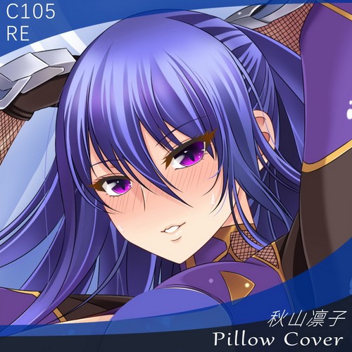 葵诸C105对魔忍RPGX RE版 秋山凛子动漫二次元等身长条抱枕套定制