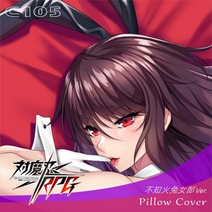C105对魔忍RPGX水城不知火兔女郎动漫二次元等身长条抱枕定制宅男