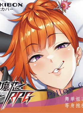 C100对魔忍RPGX周边 舞华姐さん 日本动漫二次元等身抱枕定制2wt