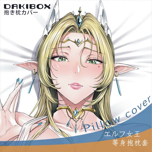 飞燕 C103 精灵女王日本二次元长条等身动漫抱枕套来图定制