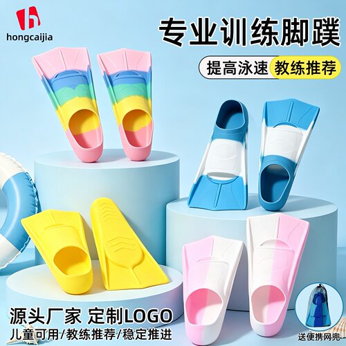 游泳脚蹼蛙泳儿童成人浮潜装备