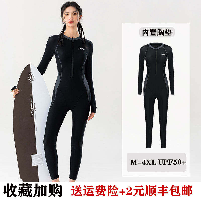 连体防晒水母服长袖长裤速干浮潜冲浪潜水服微胖妹妹大码全身防晒