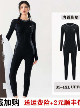 连体防晒水母服长袖长裤速干浮潜冲浪潜水服微胖妹妹大码全身防晒