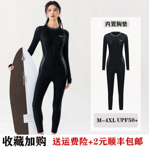 连体防晒水母服长袖长裤速干浮潜冲浪潜水服微胖妹妹大码全身防晒
