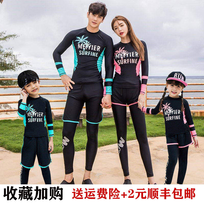 亲子游泳衣潜水服女孩分体长袖男童速干防晒小中大童韩版儿童泳衣