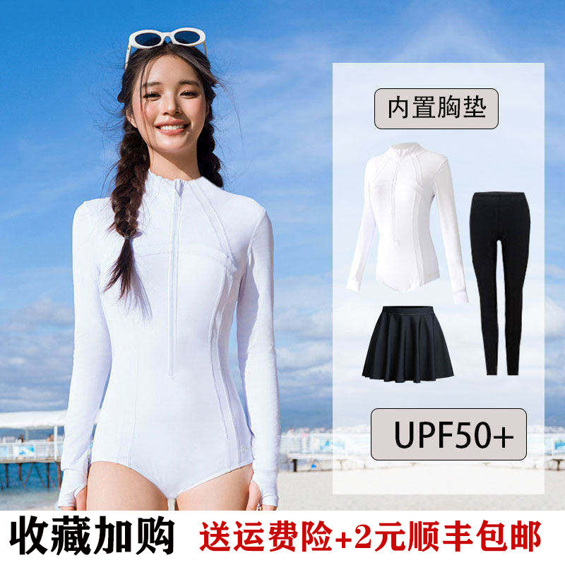 2025新款连体泳衣女白色长袖长裤防晒速干冲浪漂流潜水服保守泳装