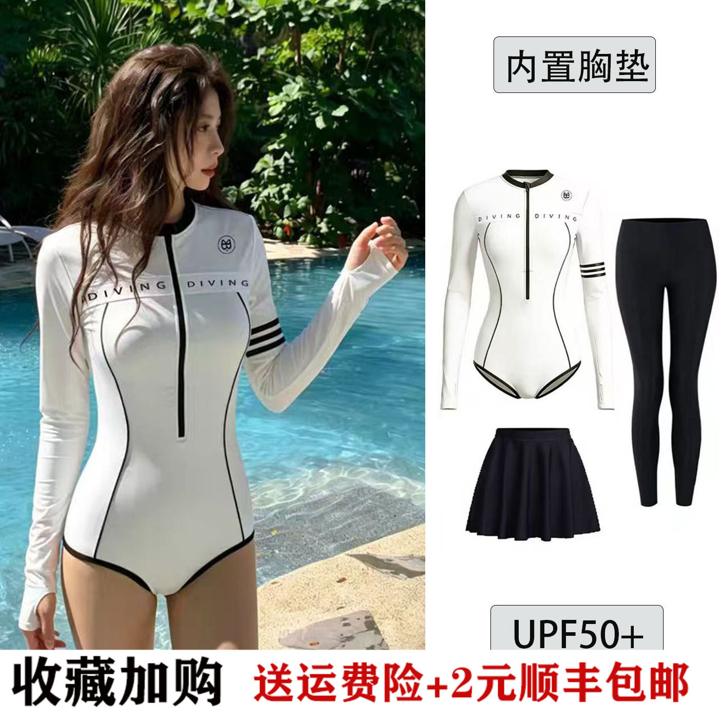 冲浪泳衣女连体长袖漂流防晒速干