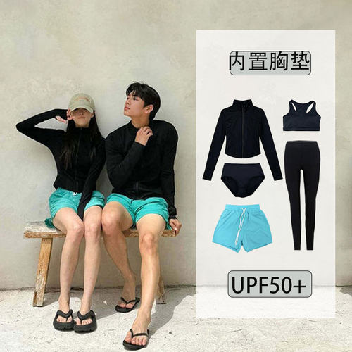 韩国分体情侣潜水服冲浪浮潜衣