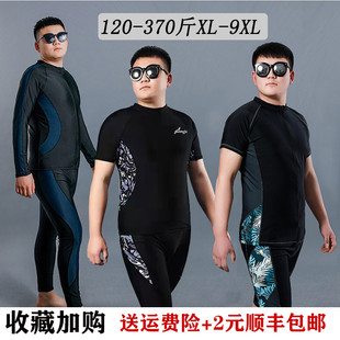 胖子大码泳衣男款防尴尬套装短袖分体加肥加大宽松长袖速干潜水服