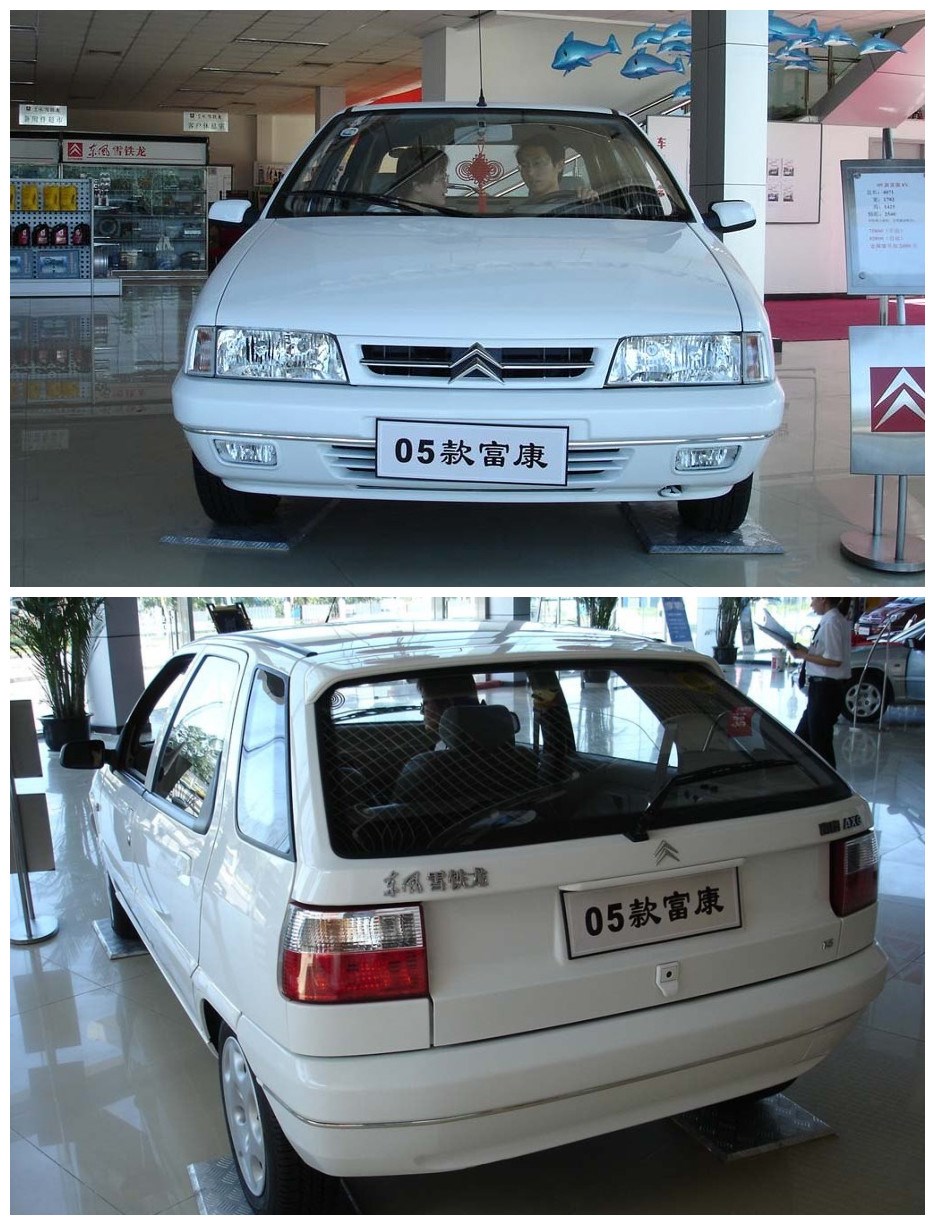 老款神龙富康988前后保险杠两厢三厢02-08款富康前后杠烤漆杠皮