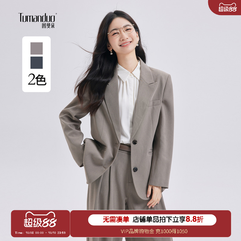 图曼朵高智穿搭时尚休闲西服套装