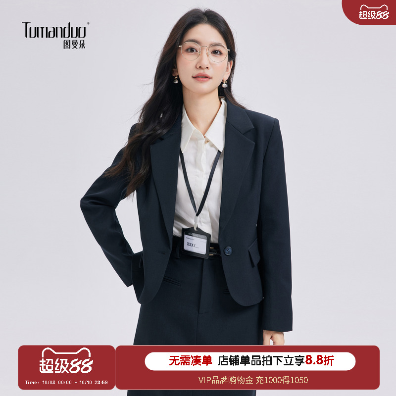 图曼朵大学生职场面试穿搭西服女
