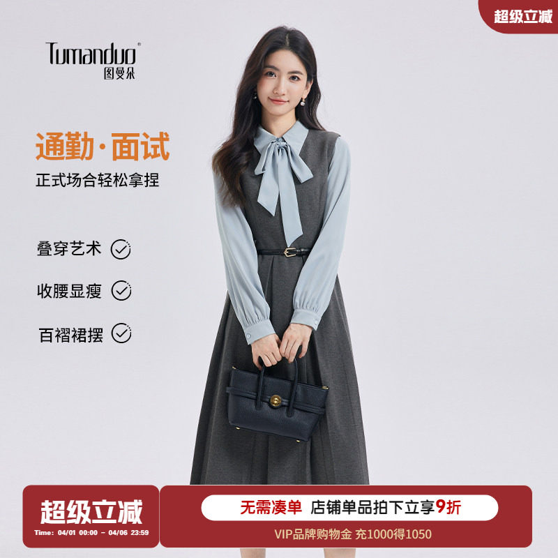 图曼朵灰色背心裙女装春通勤正装连衣裙复试面试套装教师穿搭长裙