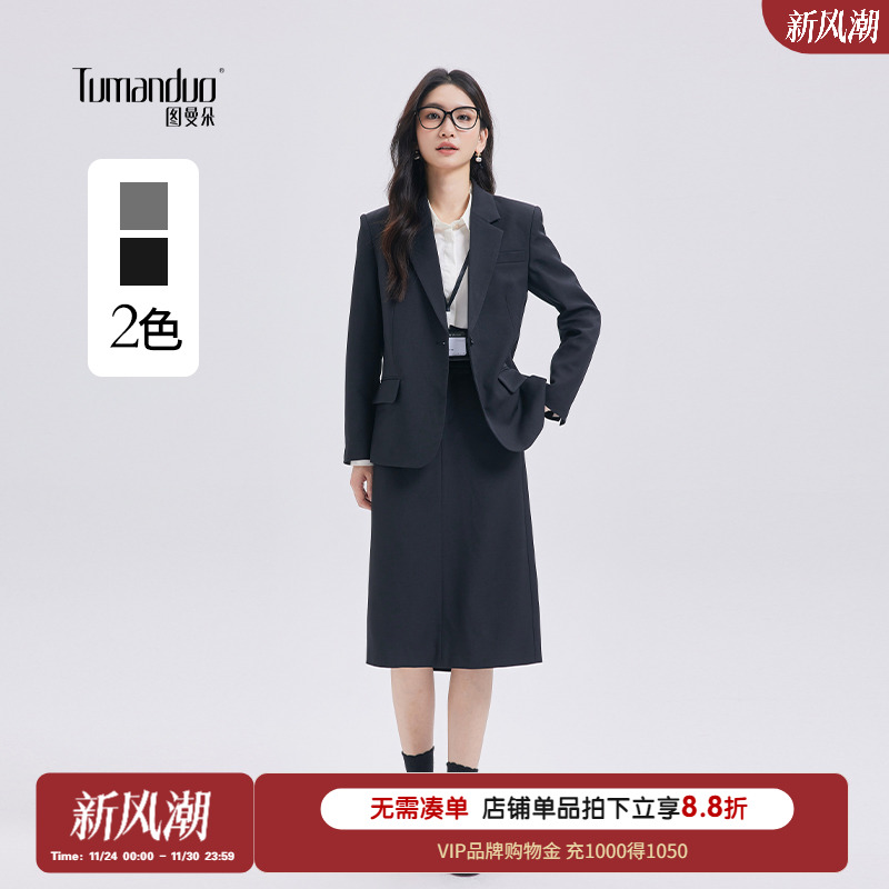 图曼朵轻职场高级面试穿搭