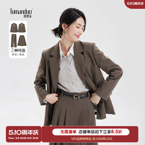图曼朵大学生复古西装套装两件套