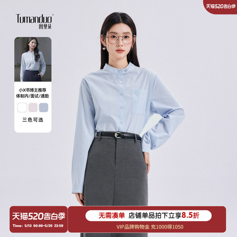 图曼朵蓝色衬衫女士2026春季长袖面试气质轻职场正装通勤职业衬衣