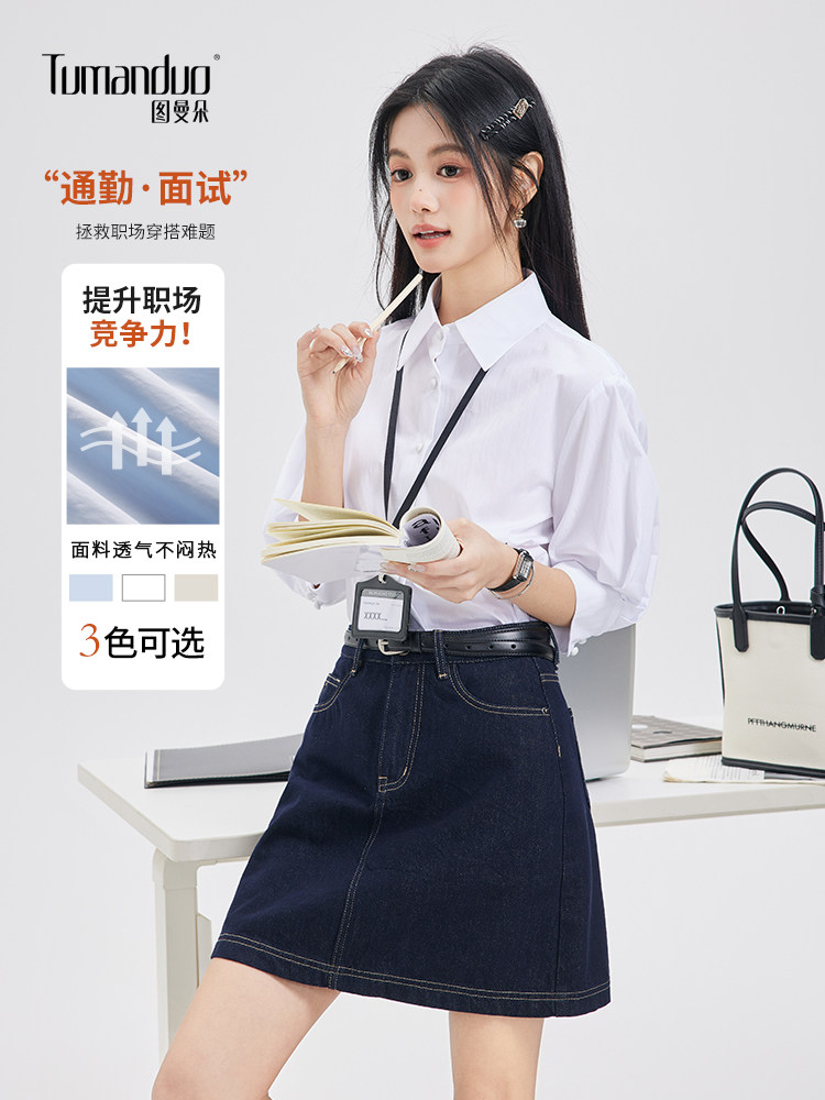 图曼朵气质白色短袖衬衫女士夏季2025新款高级感正肩通勤职业衬衣