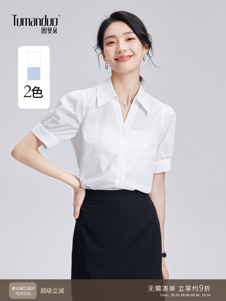 图曼朵白色职业衬衫女夏季短袖正装女士面试职业考公职场通勤衬衣
