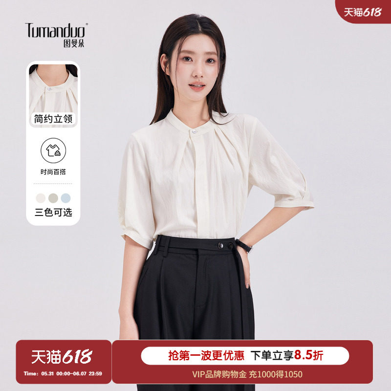 图曼朵白色短袖衬衫女2026夏季设计感通勤轻职场简约宽松立领衬衣