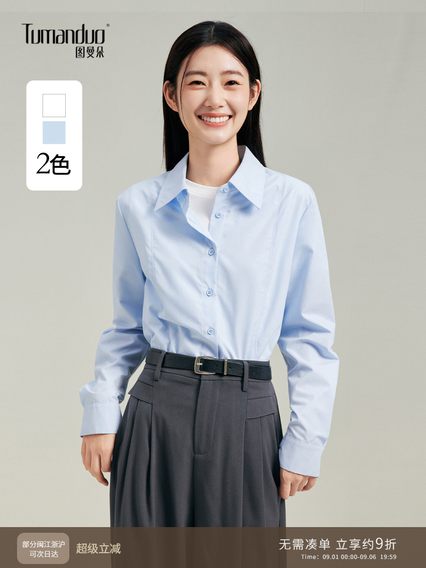 图曼朵蓝色长袖衬衫女2025新款轻职场女士面试高级感职业正装衬衣