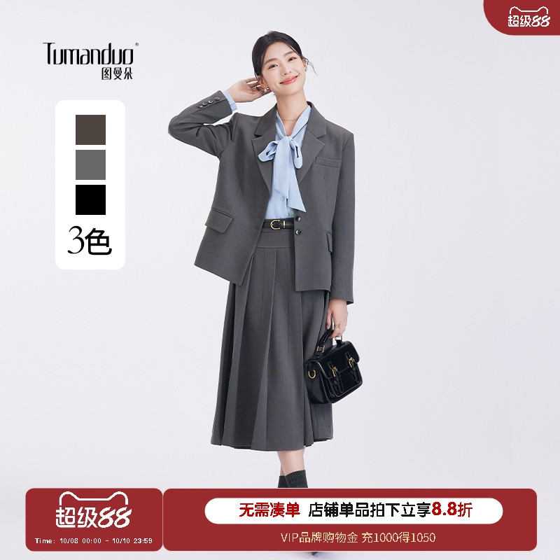 图曼朵【知识分子】气质通勤西装