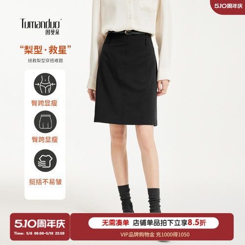 图曼朵高级感黑色裙子垂感显瘦
