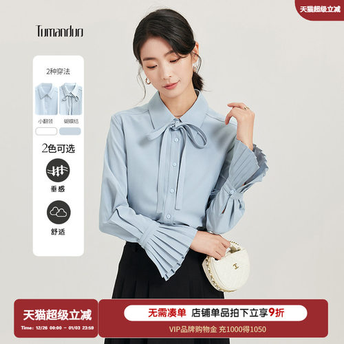 图曼朵金秘书穿搭衬衫女蓝色衬衣