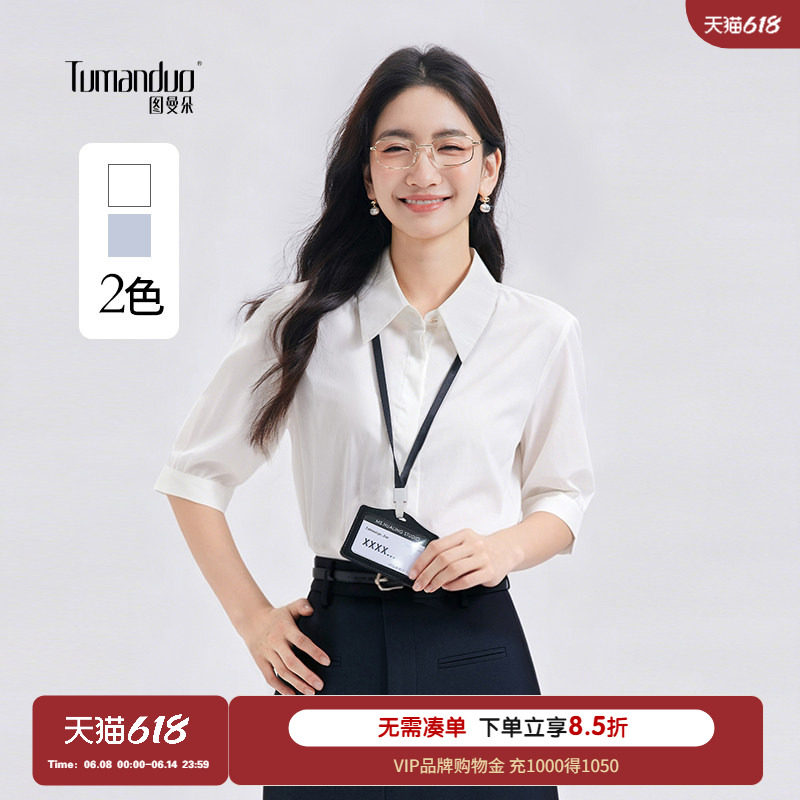 图曼朵白衬衫女上衣夏季职业短袖面试正装通勤商务气质职业装衬衣
