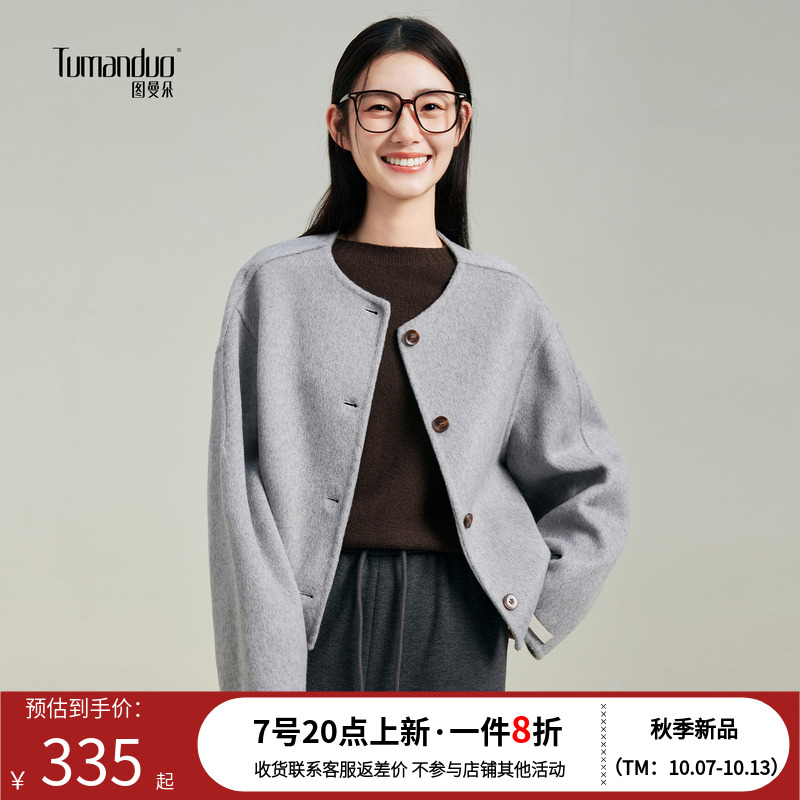 灰高级感羊毛双面呢毛呢短款外套