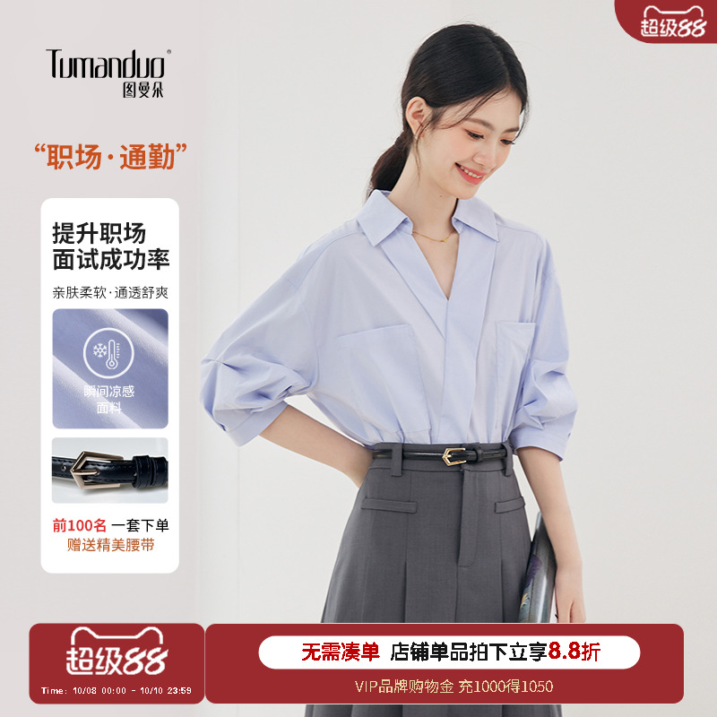 图曼朵气质通勤设计感高级衬衣