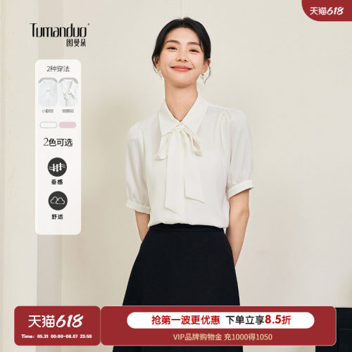衬衫女款2026新款白衬衫夏季上衣