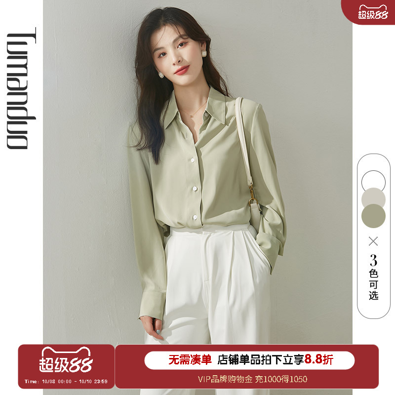 图曼朵绿色长袖高级感气质衬衣女