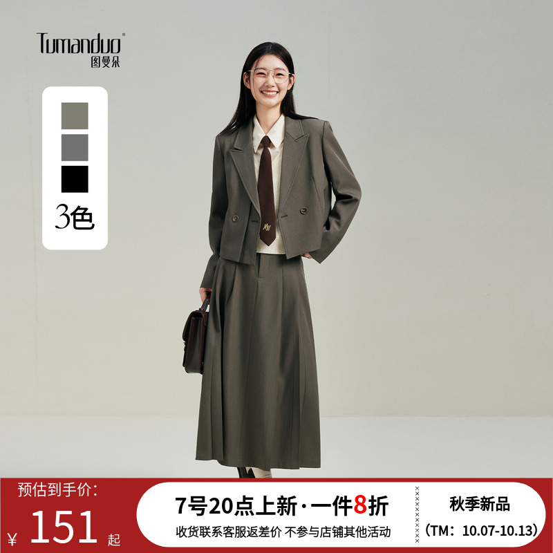 图曼朵轻职场棕绿色西装外套女