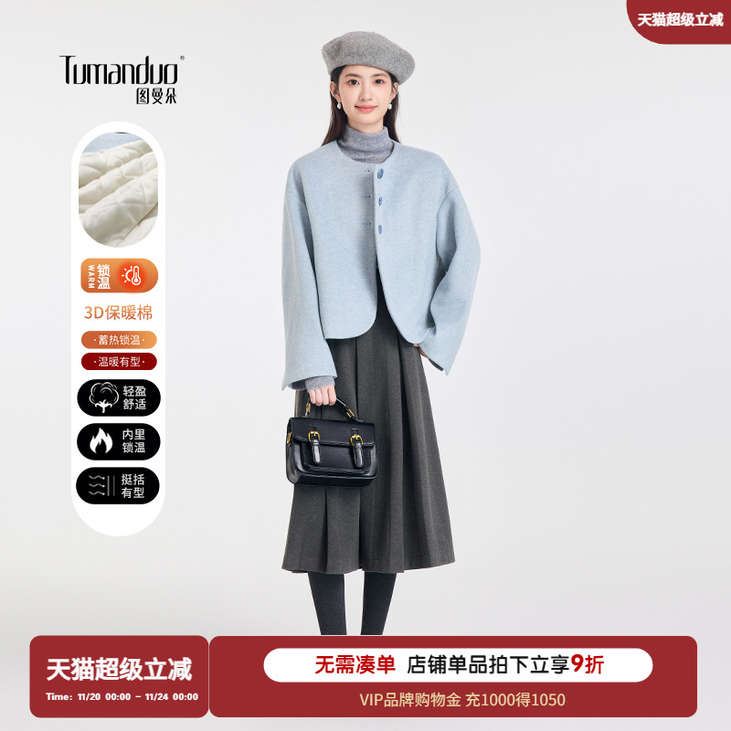 图曼朵蓝色气质落肩短款毛呢外套