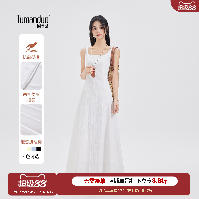 图曼朵【白月光】法式吊带连衣裙女领证夏赫本风显瘦无袖白色长裙