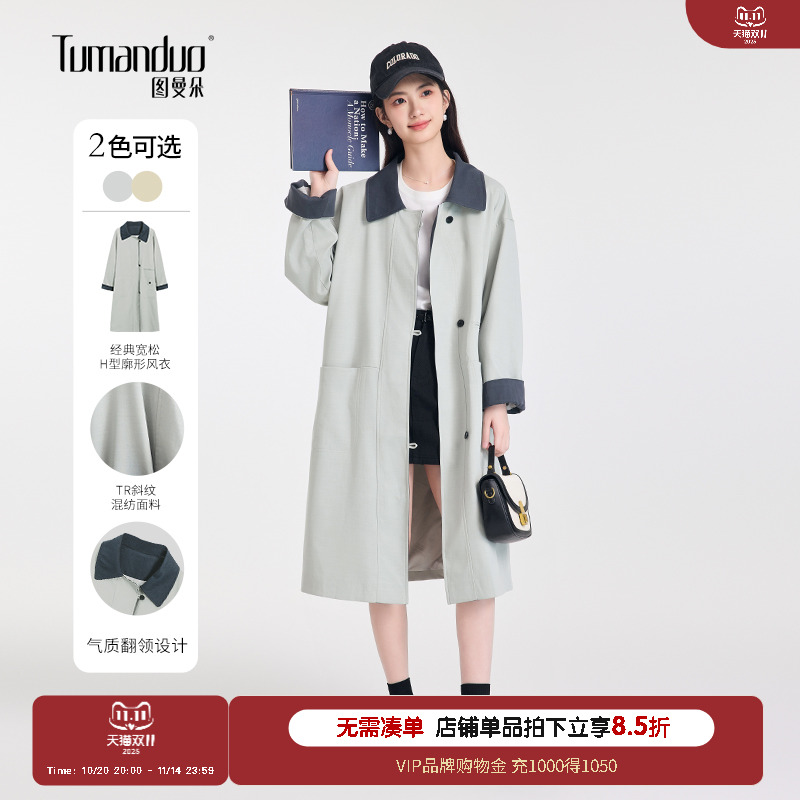 高级灰调!穿出清冷感风衣