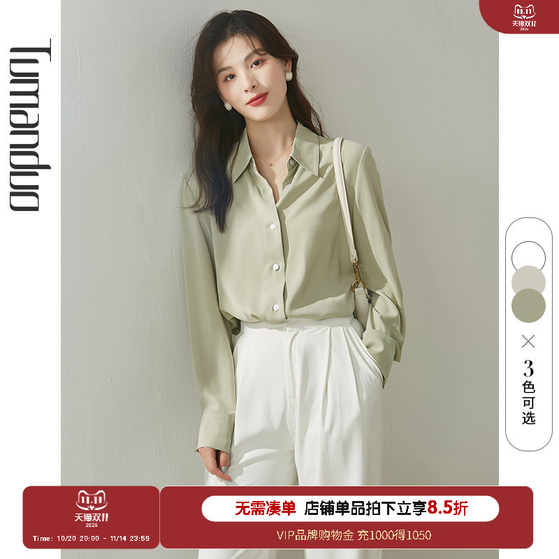 图曼朵绿色长袖高级感气质衬衣女