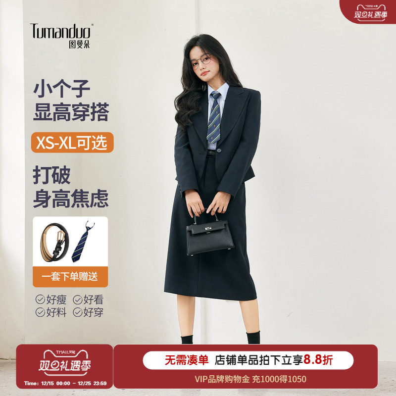 图曼朵短款西装外套女小个子秋季面试正装职业装通勤ol西服套装裙