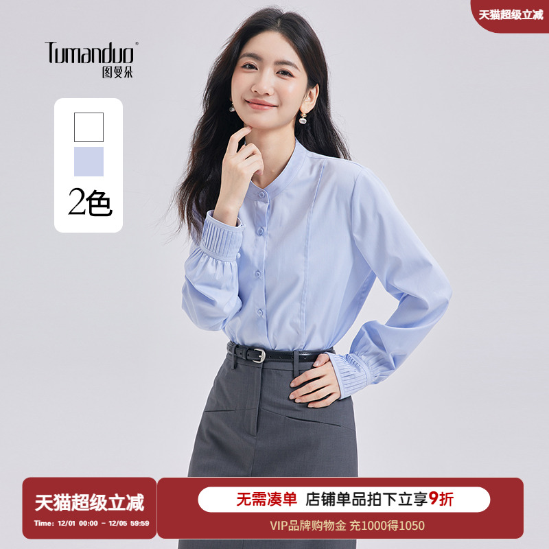 图曼朵风琴袖立领蓝衬衫通勤职场