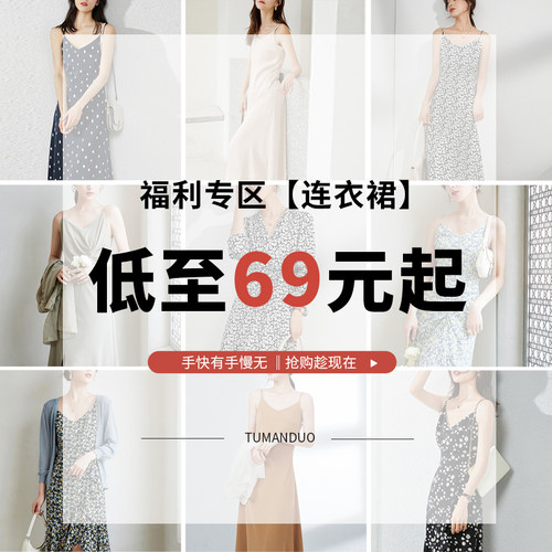特卖显瘦轻熟气质图曼朵