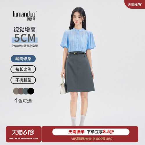 腿粗跨宽请进不易皱西装半身裙