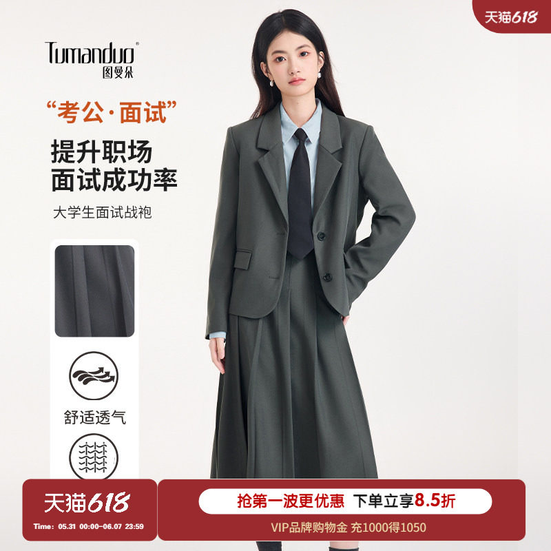 图曼朵灰色西装套装裙女生春小个子面试正装学院风高级感西服外套
