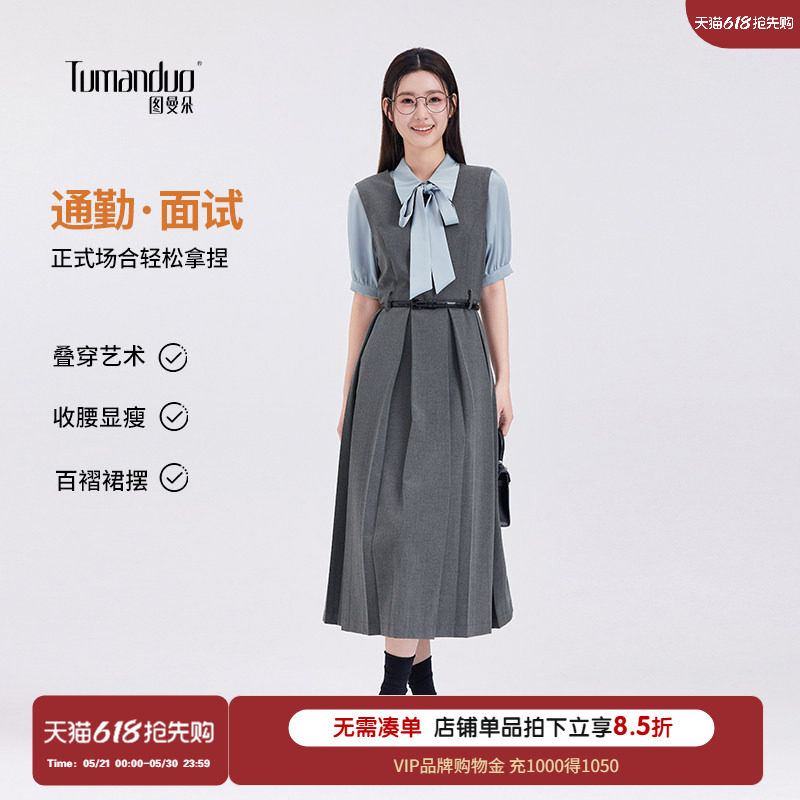 图曼朵灰色背心裙夏季女大方得体连衣裙教资面试套装教师穿搭裙子