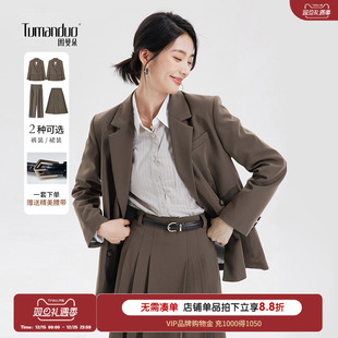 裙 通勤学院风西服套装 图曼朵美拉德穿搭棕色西装 外套女秋面试正装