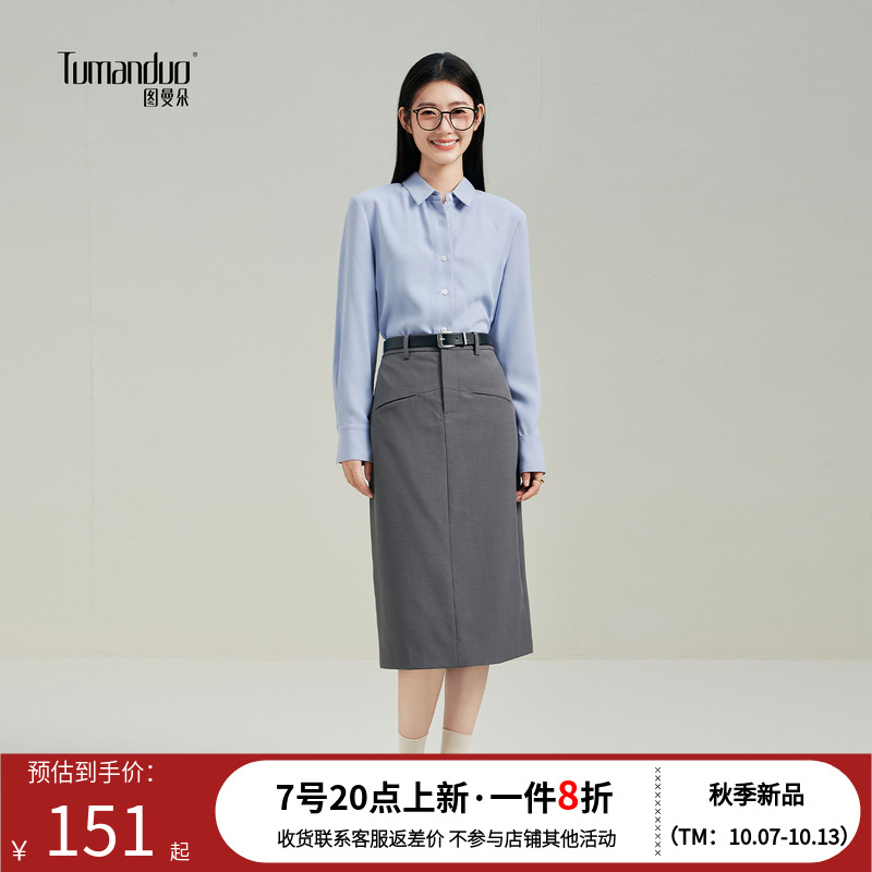 图曼朵中长款面试通勤职业半身裙