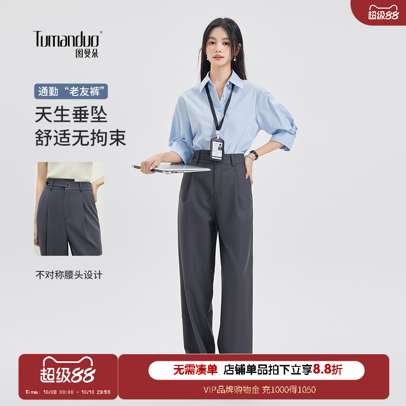 垂感显瘦天花板，走路带风气质佳