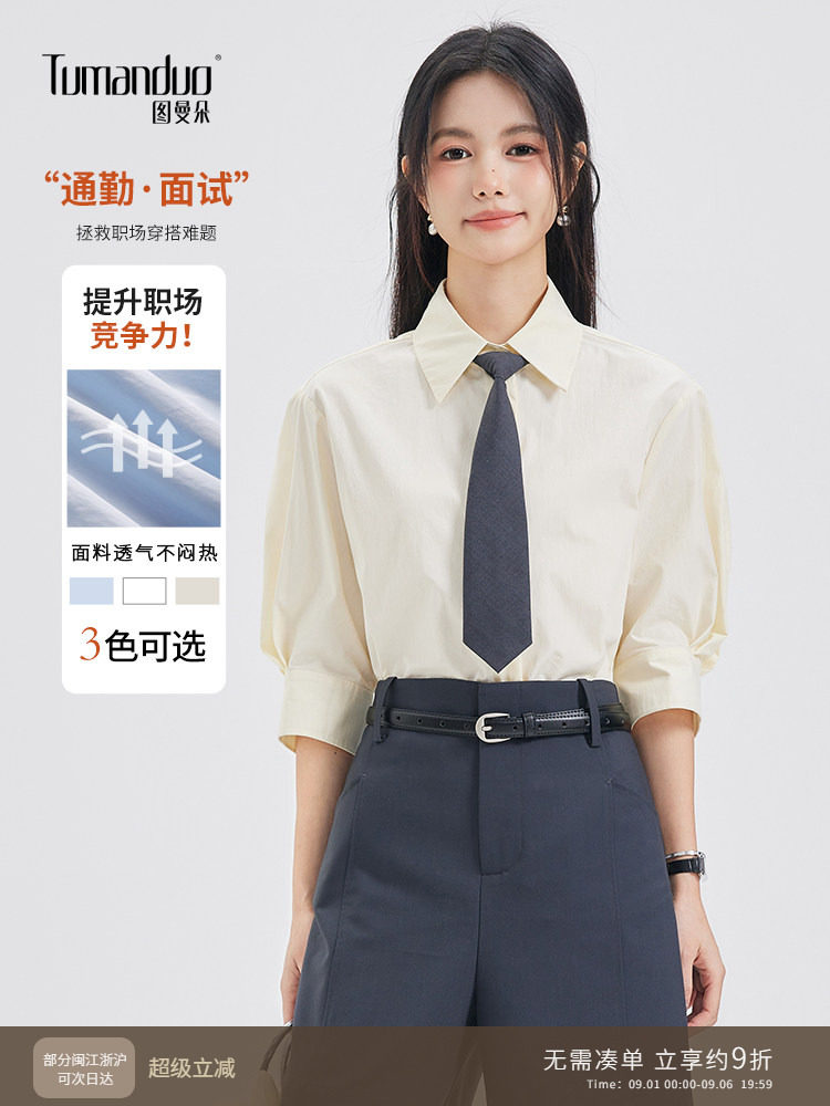 图曼朵知识分子风衬衫女黄色翻领短袖职业正装体制内通勤高级衬衣
