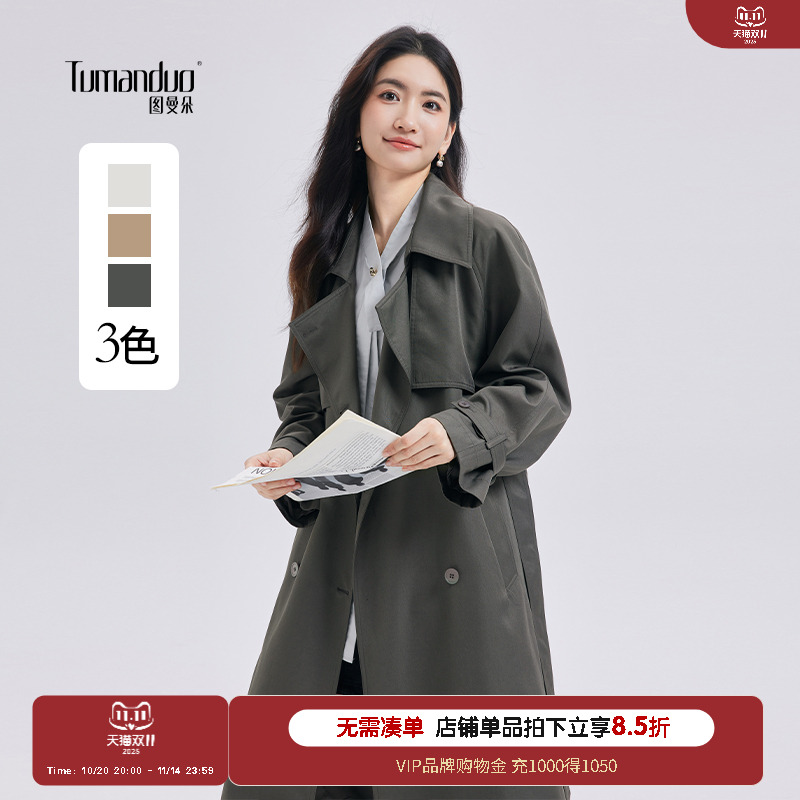 图曼朵经典复古廓形系带风衣大衣