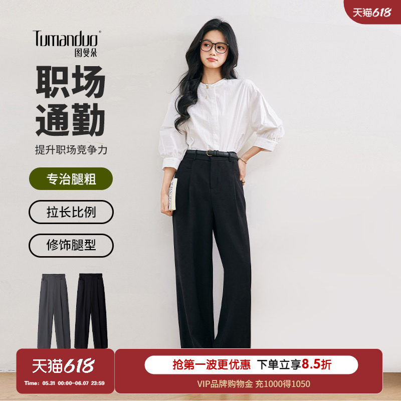 图曼朵黑色直筒西装裤女夏面试职业西裤通勤垂感正装小个子阔腿裤