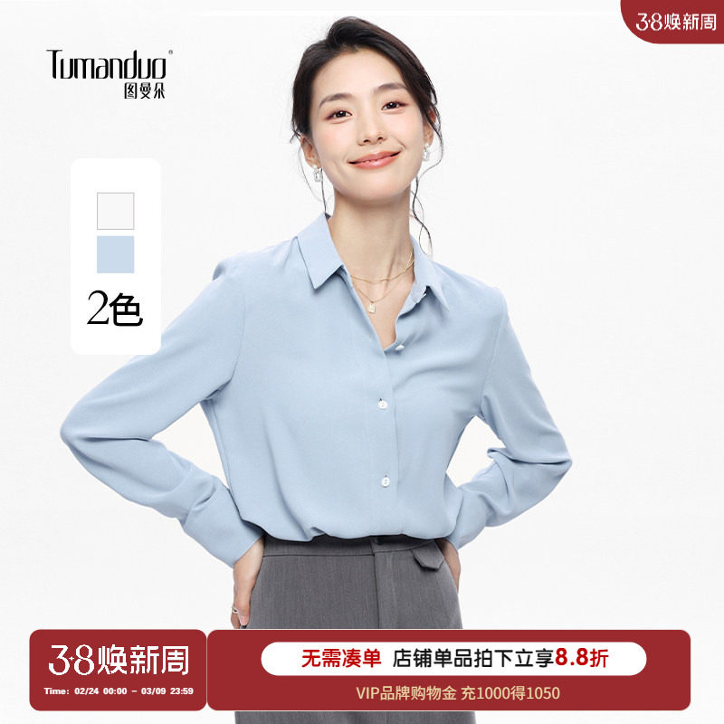 图曼朵蓝色职业衬衫女雪纺设计感小众垂感通勤职场正装女士衬衣